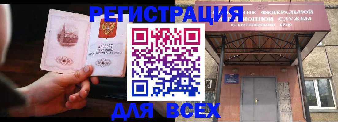 временная регистрация собственник в Самарской области