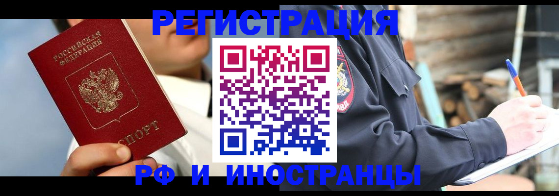 прописка гарантия в Самарской области