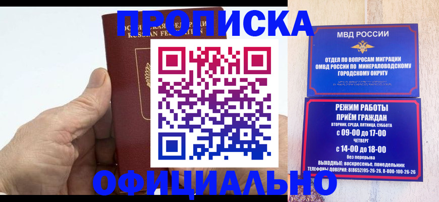 прописка ребенка в Самарской области