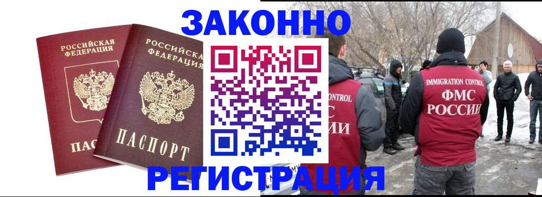временная регистрация в Самарской области