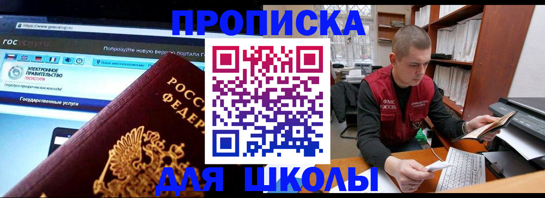 временная регистрация поиск в Самарской области