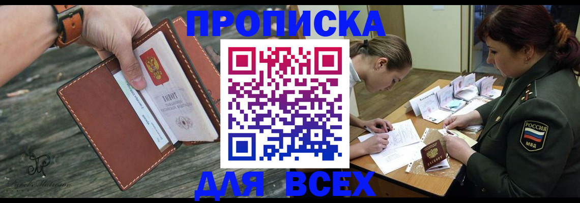 прописка паспорт в Самарской области